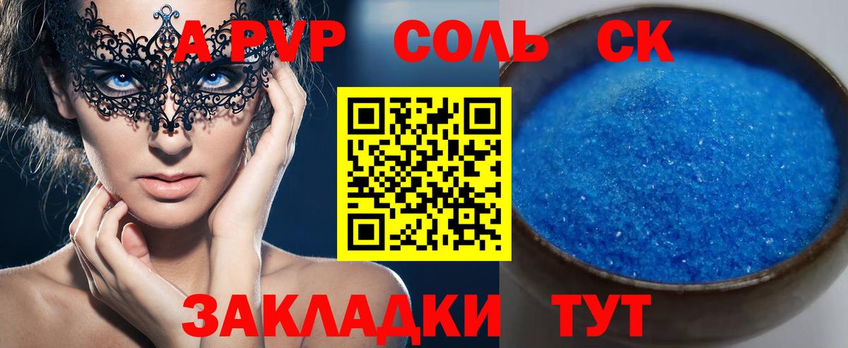 Alpha PVP  Вход с VPN  APVP кристаллы  Узловая  APVP мука 