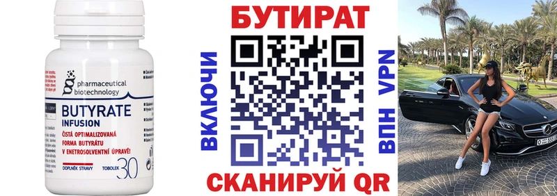 купить  цена  Узловая  сайты даркнета наркотические препараты  Бутират BDO 