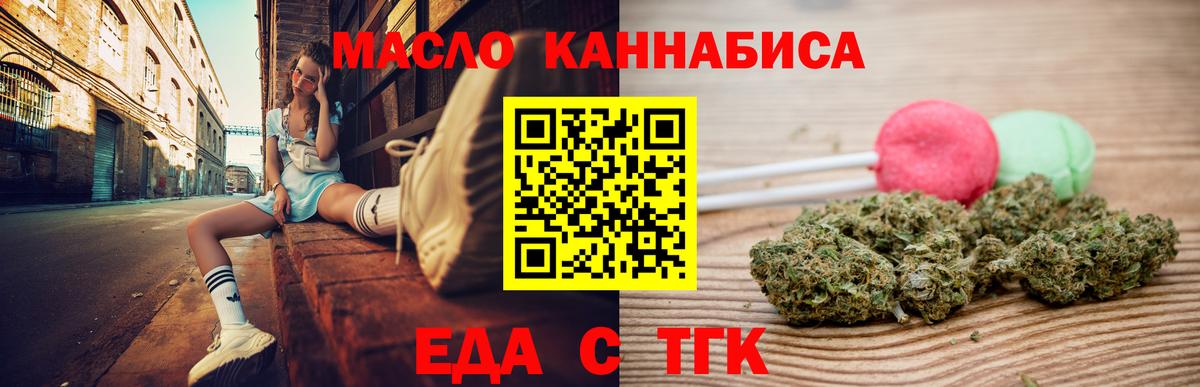 Узловая  Печенье с ТГК марихуана  Вход с VPN 