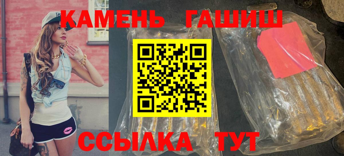 ГАШ гашик  ГАШИШ  Узловая  Вход с VPN 
