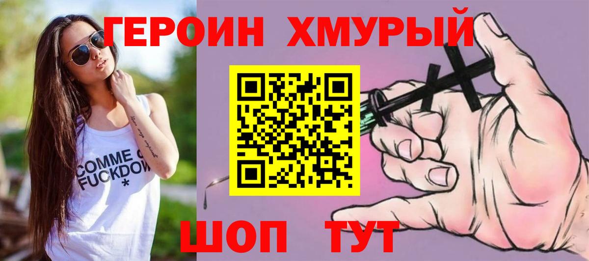 ГЕРОИН афганец  Вход с VPN  ГЕРОИН  Узловая 