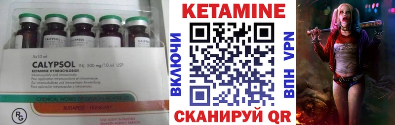 КЕТАМИН VHQ  Узловая 