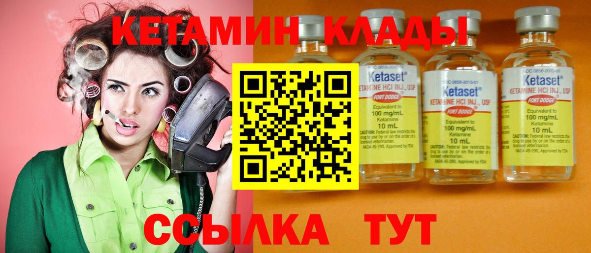 КЕТАМИН VHQ  КЕТАМИН ketamine  Вход с VPN  Узловая 