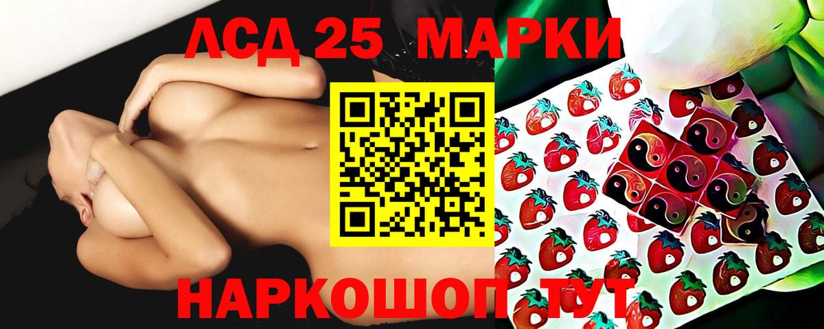 ЛСД экстази кислота Узловая