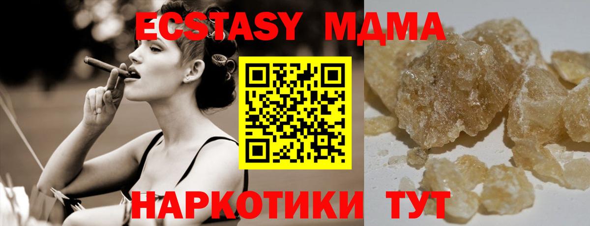 МДМА crystal  MDMA Molly  МДМА  Вход с VPN  Узловая 