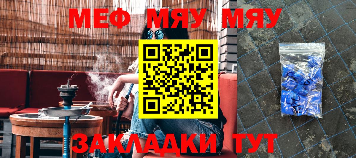 Мефедрон кристаллы Узловая