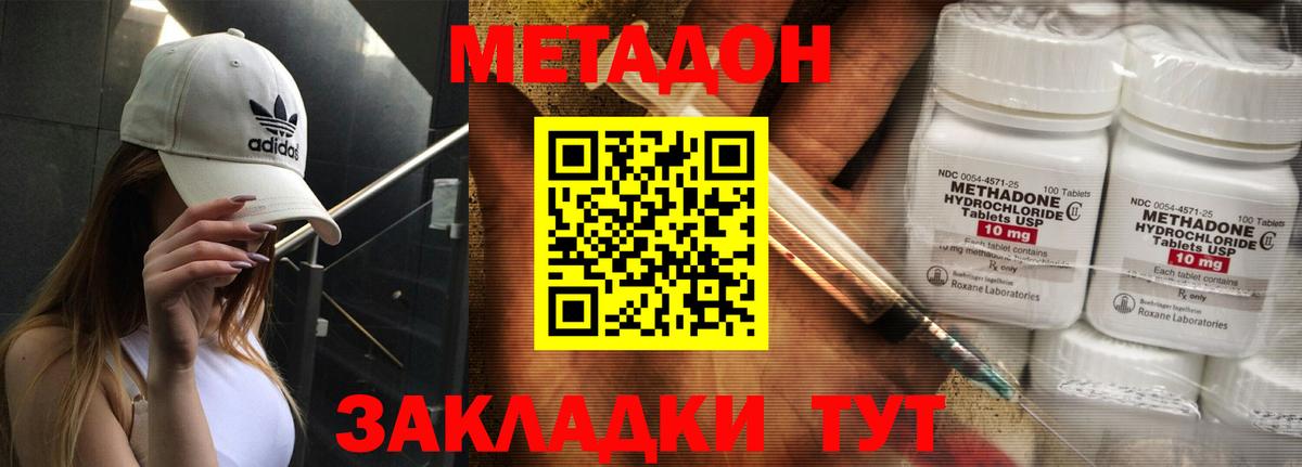 МЕТАДОН белоснежный  МЕТАДОН белоснежный  Узловая  Вход с VPN 