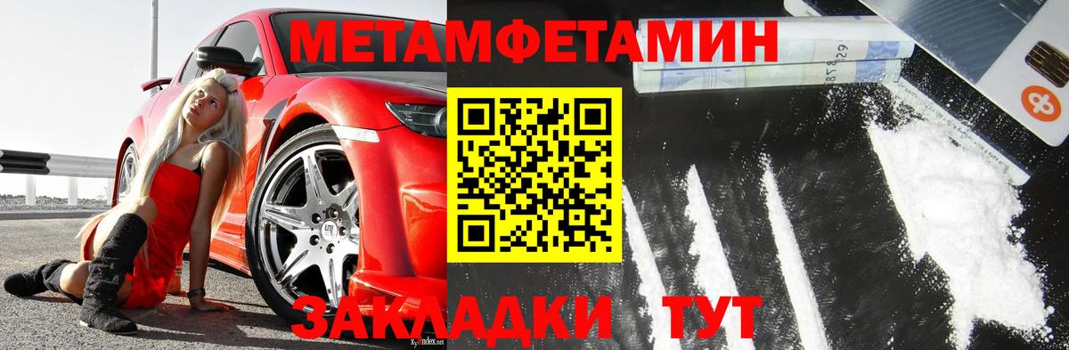 Первитин мет  Вход с VPN  Узловая  Первитин мет 
