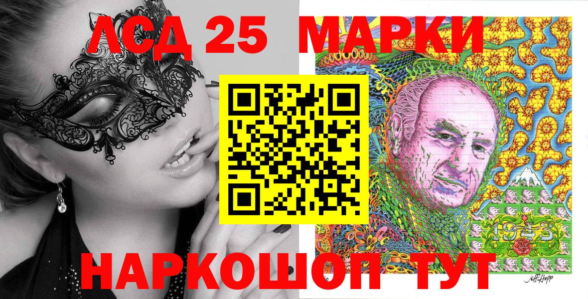 Узловая  Марки NBOMe 1,5мг  Вход с VPN 