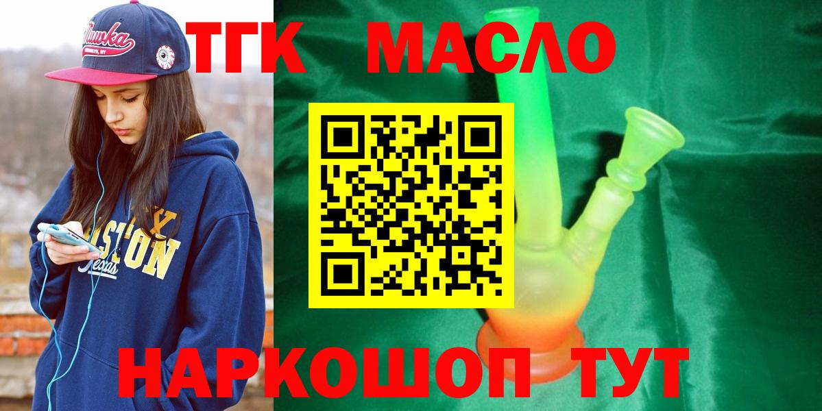 Узловая  Дистиллят ТГК гашишное масло  Вход с VPN 