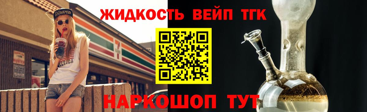 ТГК THC oil Узловая
