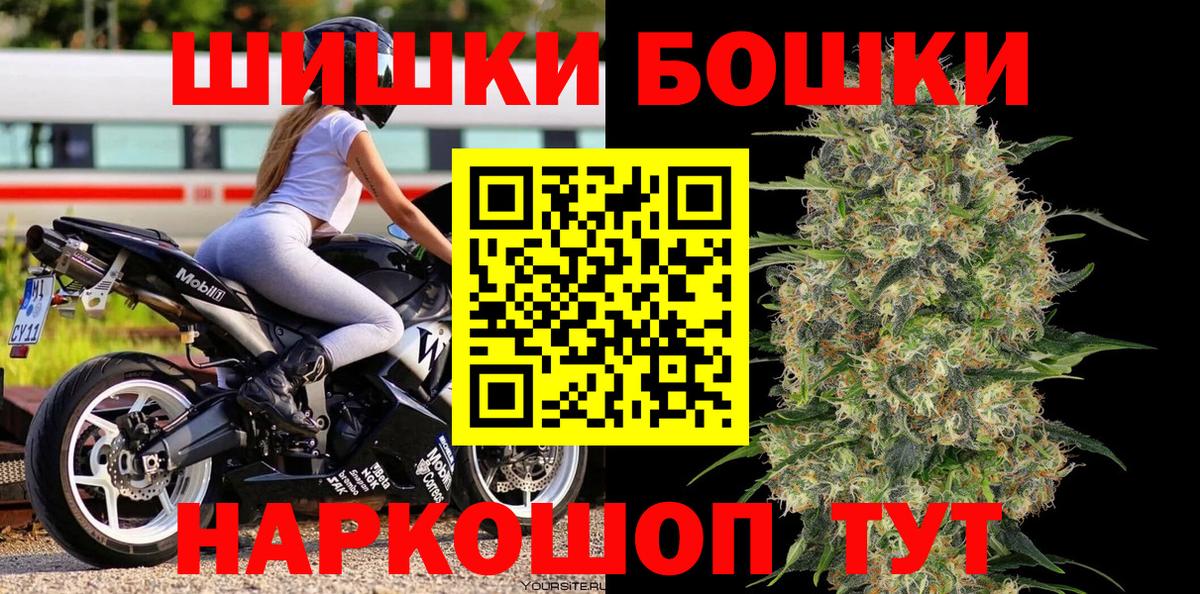 Бошки Шишки Bruce Banner  МАРИХУАНА MAZAR  Узловая  Конопля индика  Шишки марихуана индика  Вход с VPN 